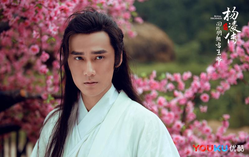 ละคร Royal Highness《回到明朝当王爷之杨凌传》2016