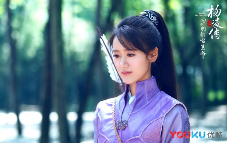 ละคร Royal Highness《回到明朝当王爷之杨凌传》2016