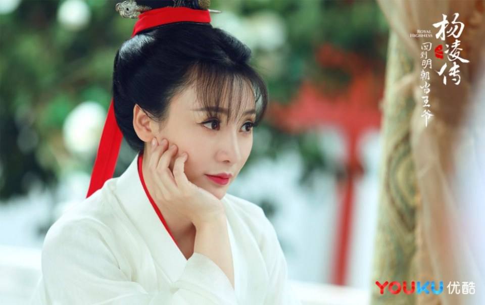 ละคร Royal Highness《回到明朝当王爷之杨凌传》2016