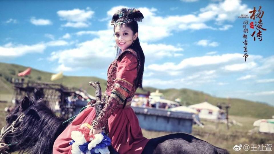 ละคร Royal Highness《回到明朝当王爷之杨凌传》2016