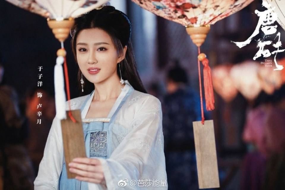 ละคร ข้ามเวลา สู่ต้าถัง Tang Dynasty Tour 《唐砖》 2017