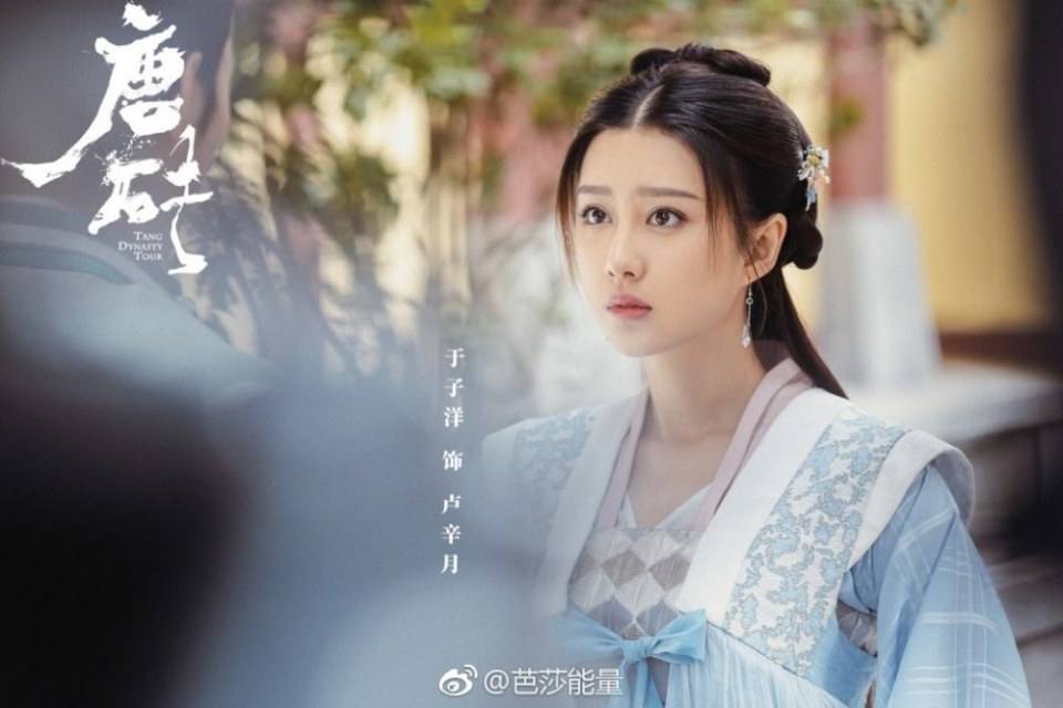 ละคร ข้ามเวลา สู่ต้าถัง Tang Dynasty Tour 《唐砖》 2017