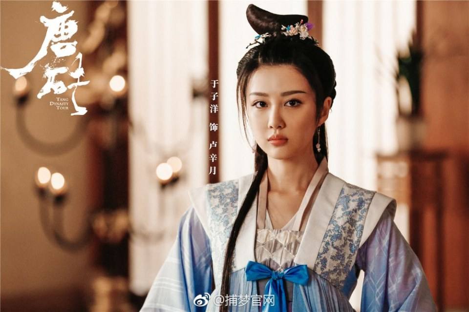 ละคร ข้ามเวลา สู่ต้าถัง Tang Dynasty Tour 《唐砖》 2017