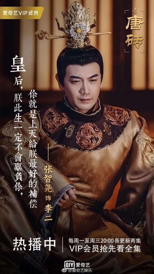 ละคร ข้ามเวลา สู่ต้าถัง Tang Dynasty Tour 《唐砖》 2017