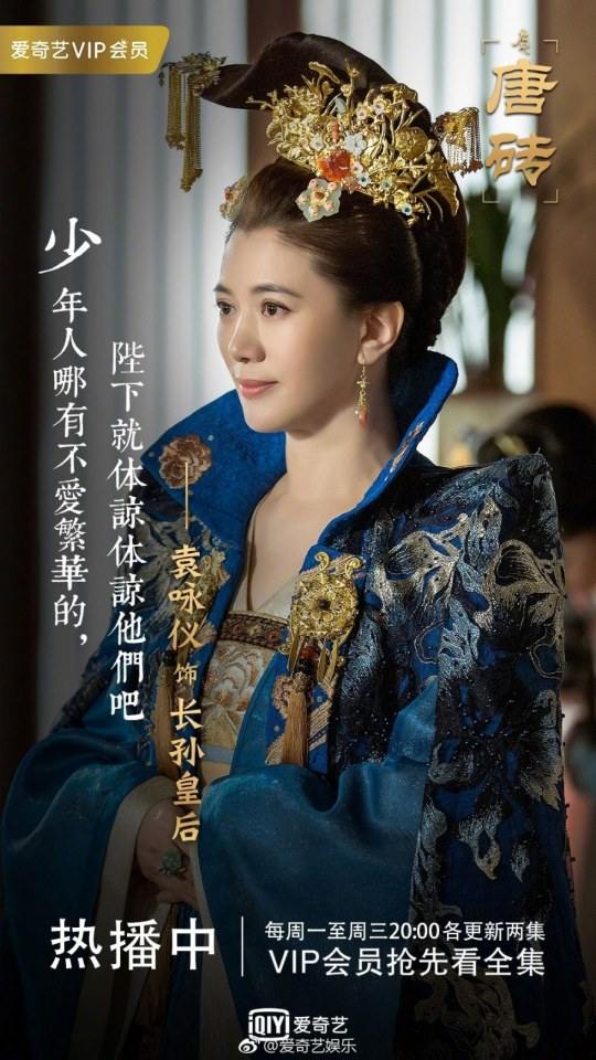 ละคร ข้ามเวลา สู่ต้าถัง Tang Dynasty Tour 《唐砖》 2017