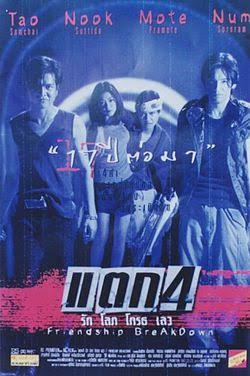 ภาพยนตร์2
