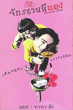 ภาพยนตร์2