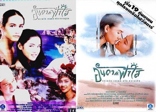 ภาพยนตร์2