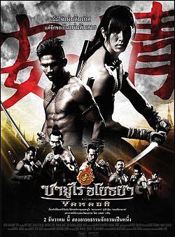 ภาพยนตร์2