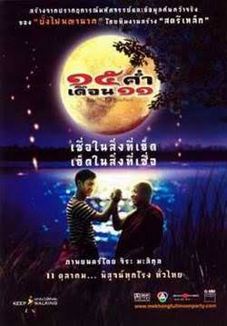 ภาพยนตร์2