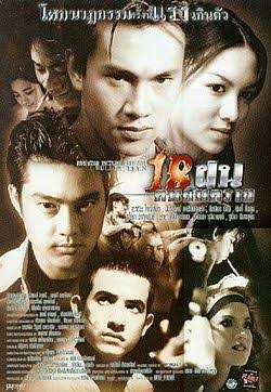 ภาพยนตร์2