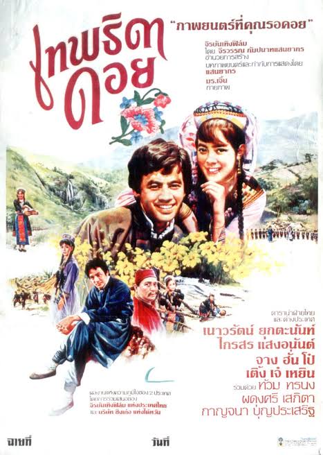 ภาพยนตร์2