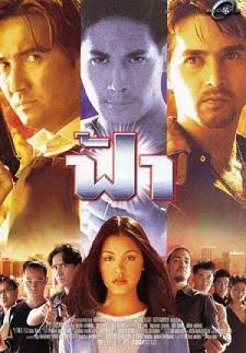 ภาพยนตร์2