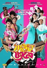 ภาพยนตร์2