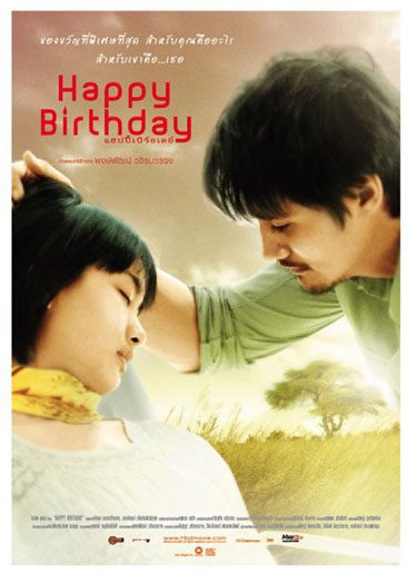ภาพยนตร์2