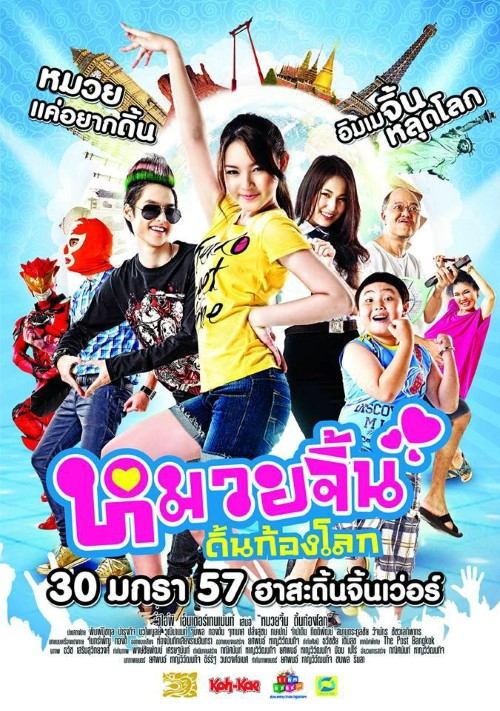 ภาพยนตร์2
