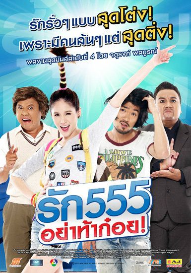 ภาพยนตร์2