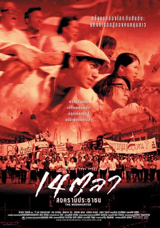 ภาพยนตร์2