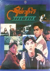 ภาพยนตร์2