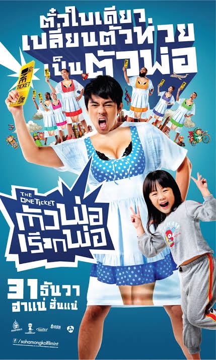 ภาพยนตร์2