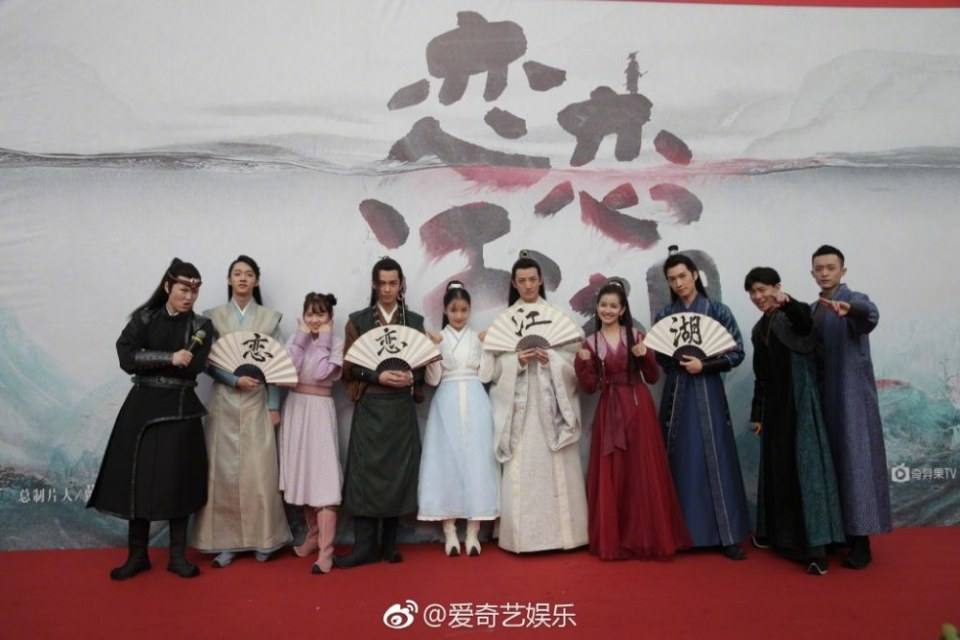 ละคร LIAN LIAN JIANG HU 《恋恋江湖》 2018
