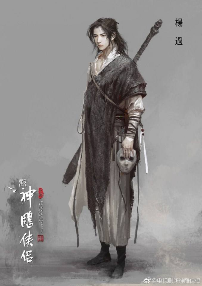 มังกรหยก 2 ศึกเทพอภินิหารจ้าวอินทรีย์ 2018 The Condor Heros 《神雕侠侣》 2018 2
