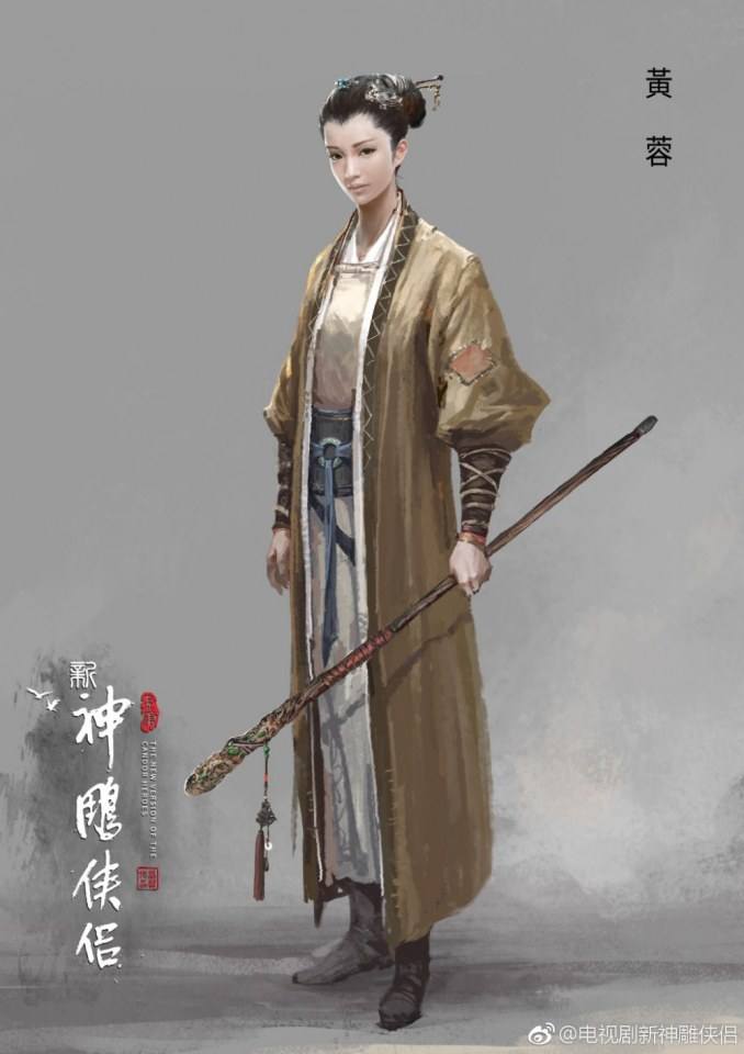 มังกรหยก 2 ศึกเทพอภินิหารจ้าวอินทรีย์ 2018 The Condor Heros 《神雕侠侣》 2018 2