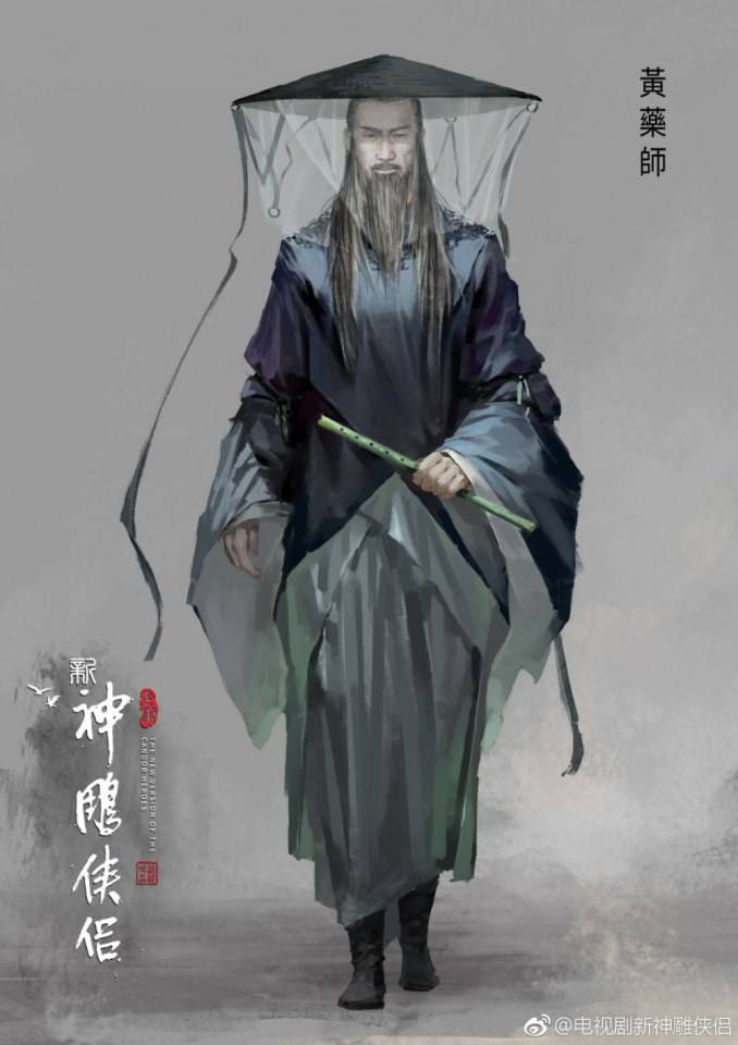 มังกรหยก 2 ศึกเทพอภินิหารจ้าวอินทรีย์ 2018 The Condor Heros 《神雕侠侣》 2018 2