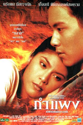 ภาพยนตร์3