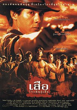 ภาพยนตร์3