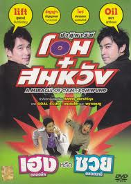 ภาพยนตร์3