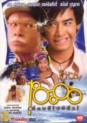 ภาพยนตร์3