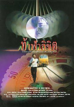 ภาพยนตร์3