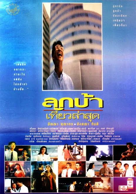 ภาพยนตร์3