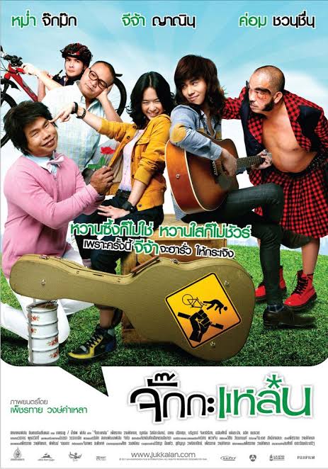 ภาพยนตร์3