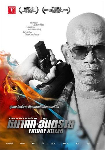 ภาพยนตร์3