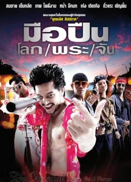 ภาพยนตร์3