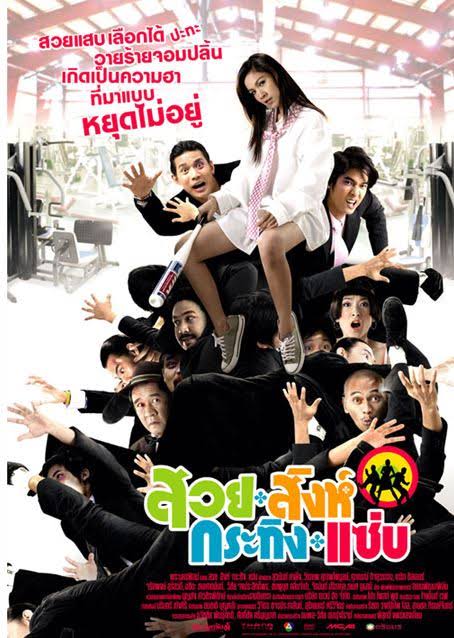 ภาพยนตร์3