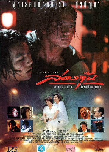 ภาพยนตร์3