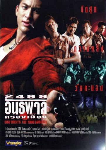 ภาพยนตร์3