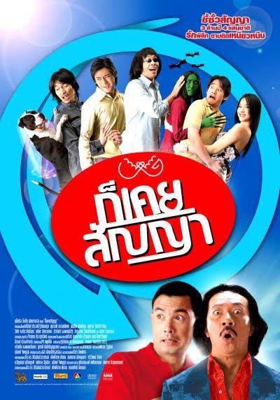 ภาพยนตร์3