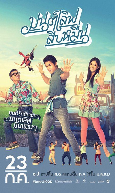 ภาพยนตร์3