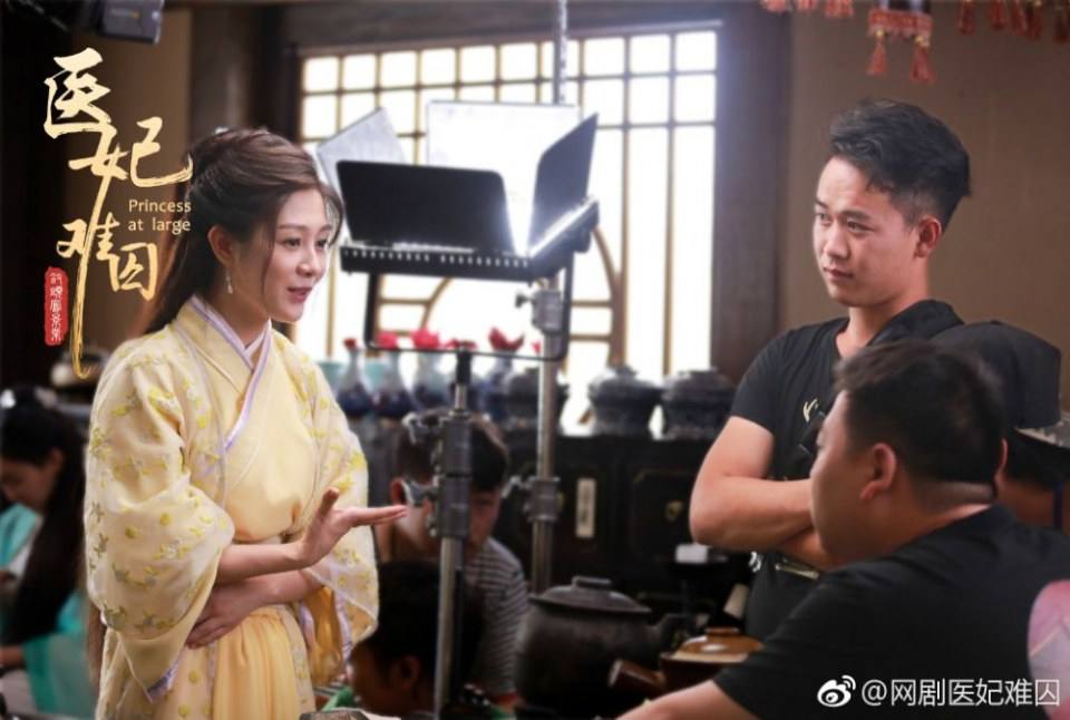 ละคร  Princess at large 《医妃难囚》 2018