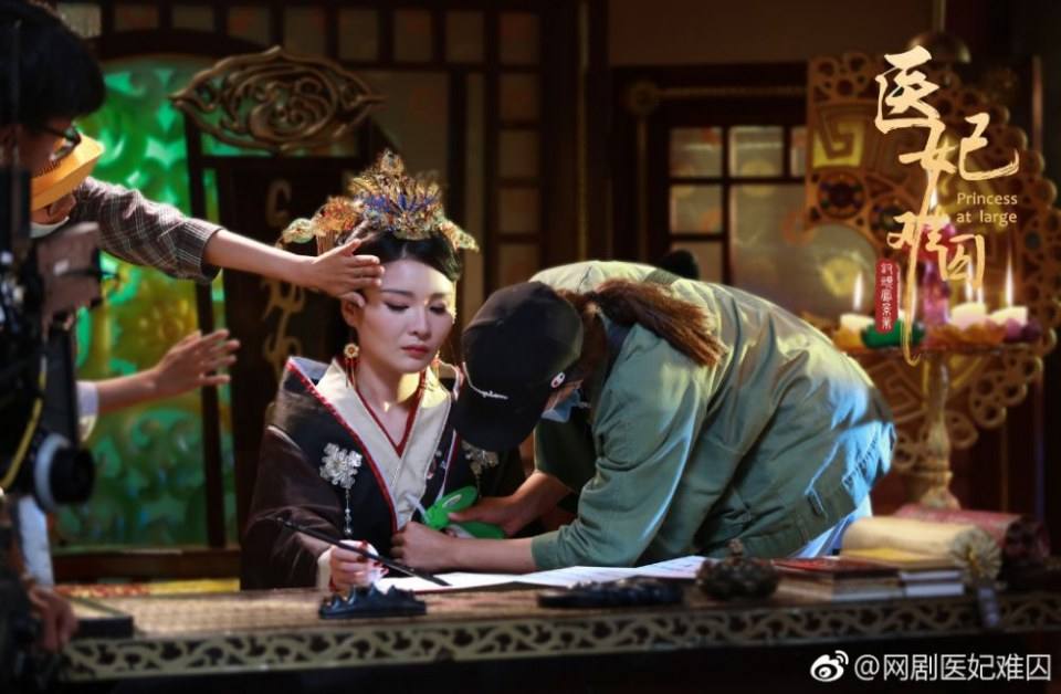 ละคร  Princess at large 《医妃难囚》 2018