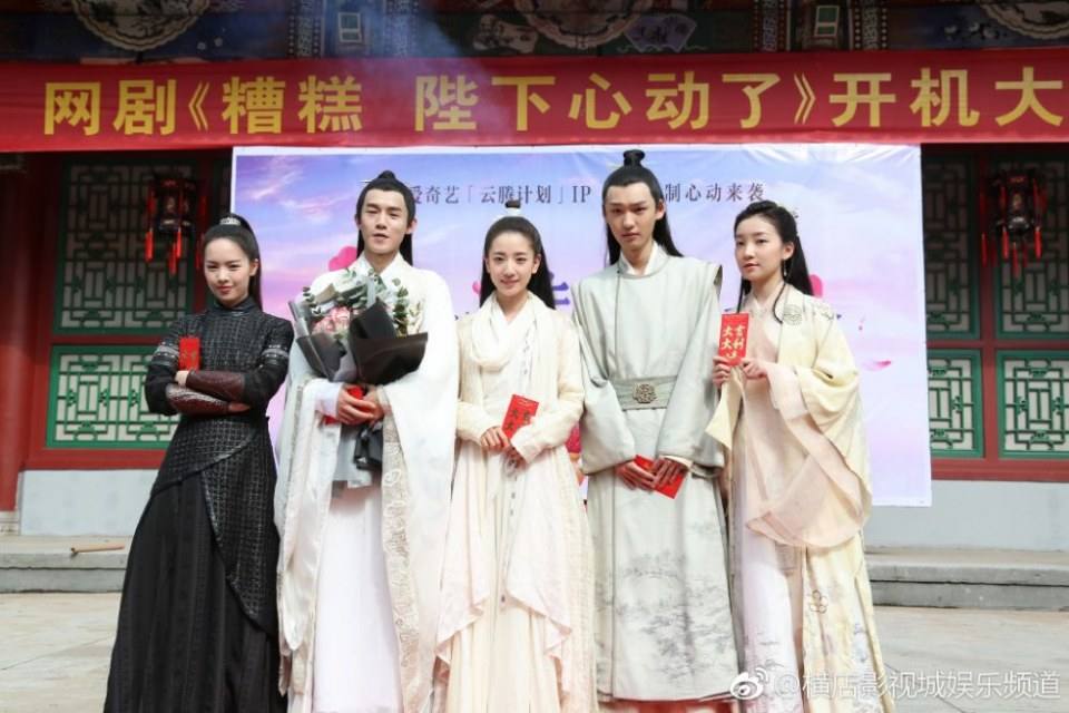 ละคร ZAO GAO, BI XIA XIN DONG LE 《糟糕,陛下心动了》 2018