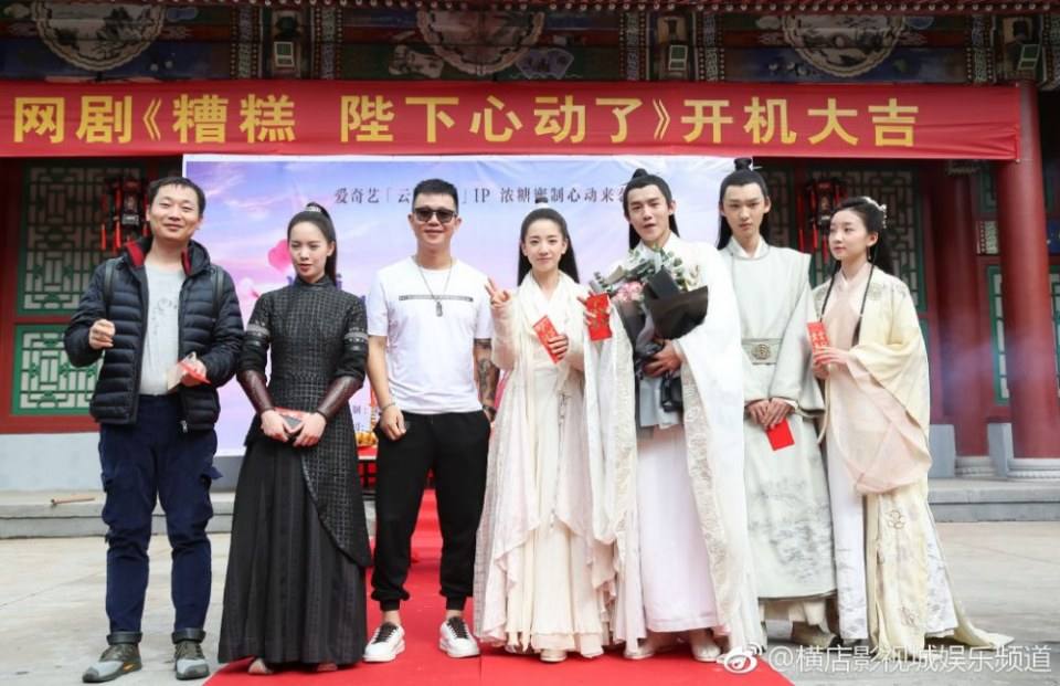 ละคร ZAO GAO, BI XIA XIN DONG LE 《糟糕,陛下心动了》 2018
