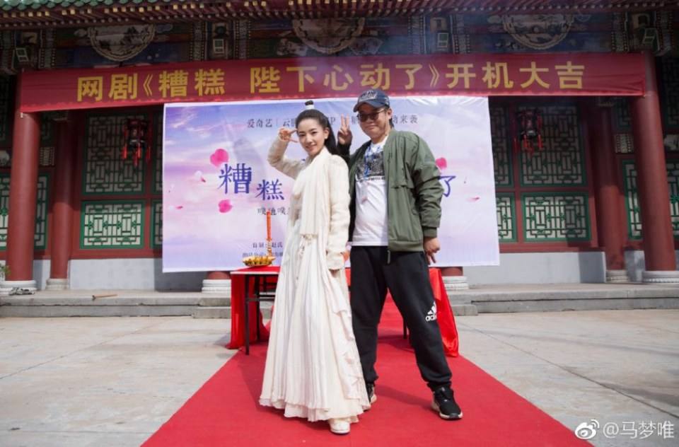 ละคร ZAO GAO, BI XIA XIN DONG LE 《糟糕,陛下心动了》 2018