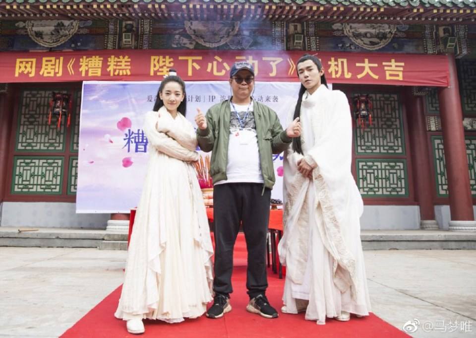 ละคร ZAO GAO, BI XIA XIN DONG LE 《糟糕,陛下心动了》 2018