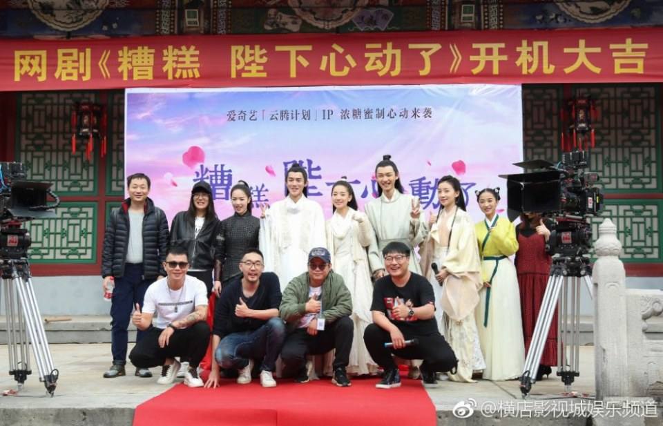ละคร ZAO GAO, BI XIA XIN DONG LE 《糟糕,陛下心动了》 2018