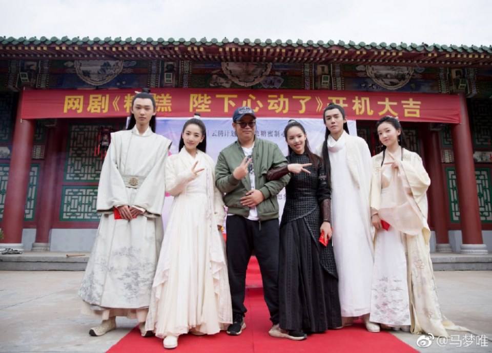 ละคร ZAO GAO, BI XIA XIN DONG LE 《糟糕,陛下心动了》 2018